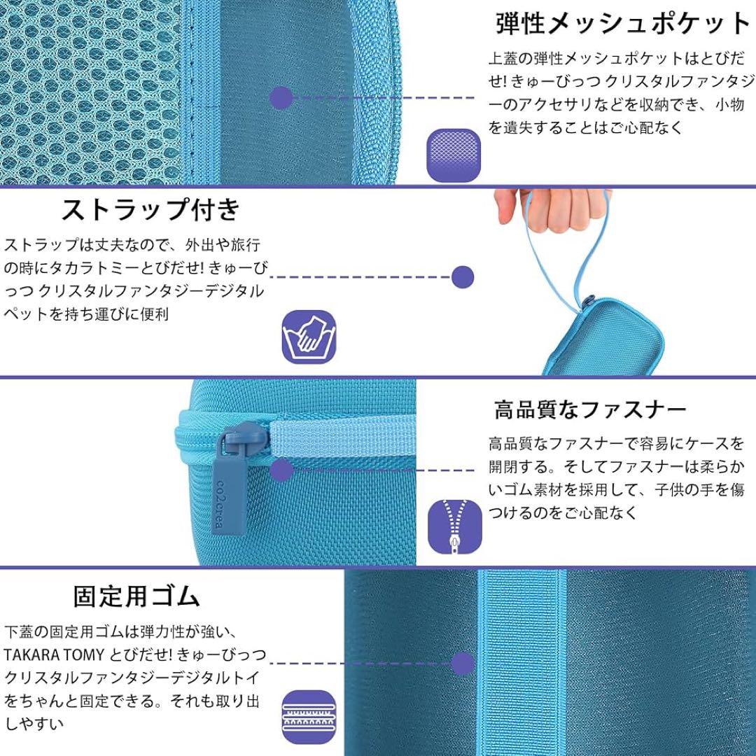 ケースのみ タカラトミー とびだせ!きゅーびっつ クリスタルファンタジー