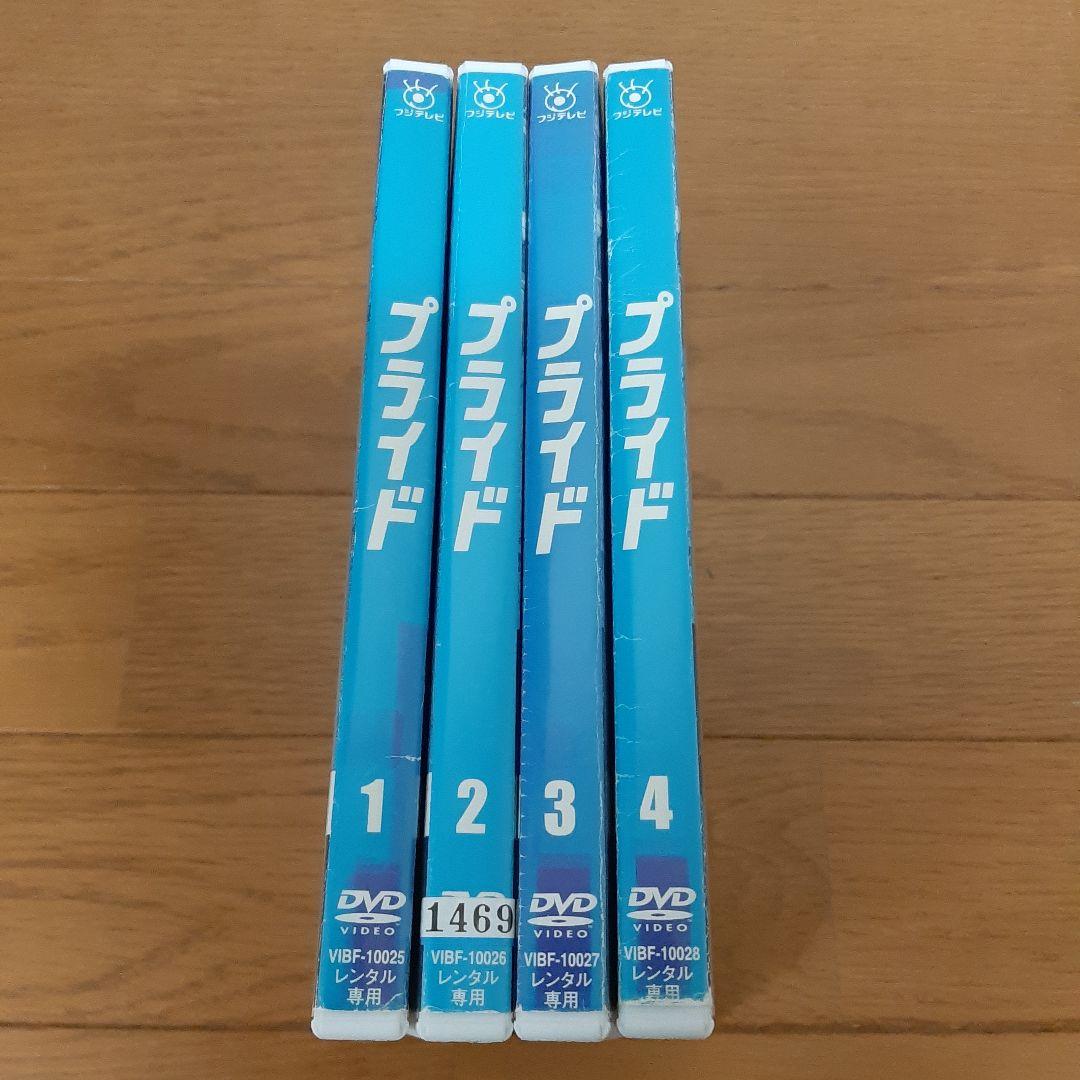 【国内正規品】ブライド DVD 全４巻セット / 木村拓哉 竹内結子