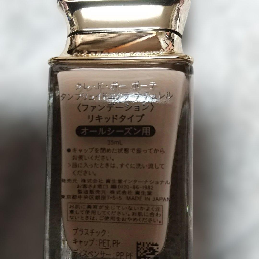 クレ・ド・ポー ボーテ タンフリュイドエクラナチュレル オークル10美品