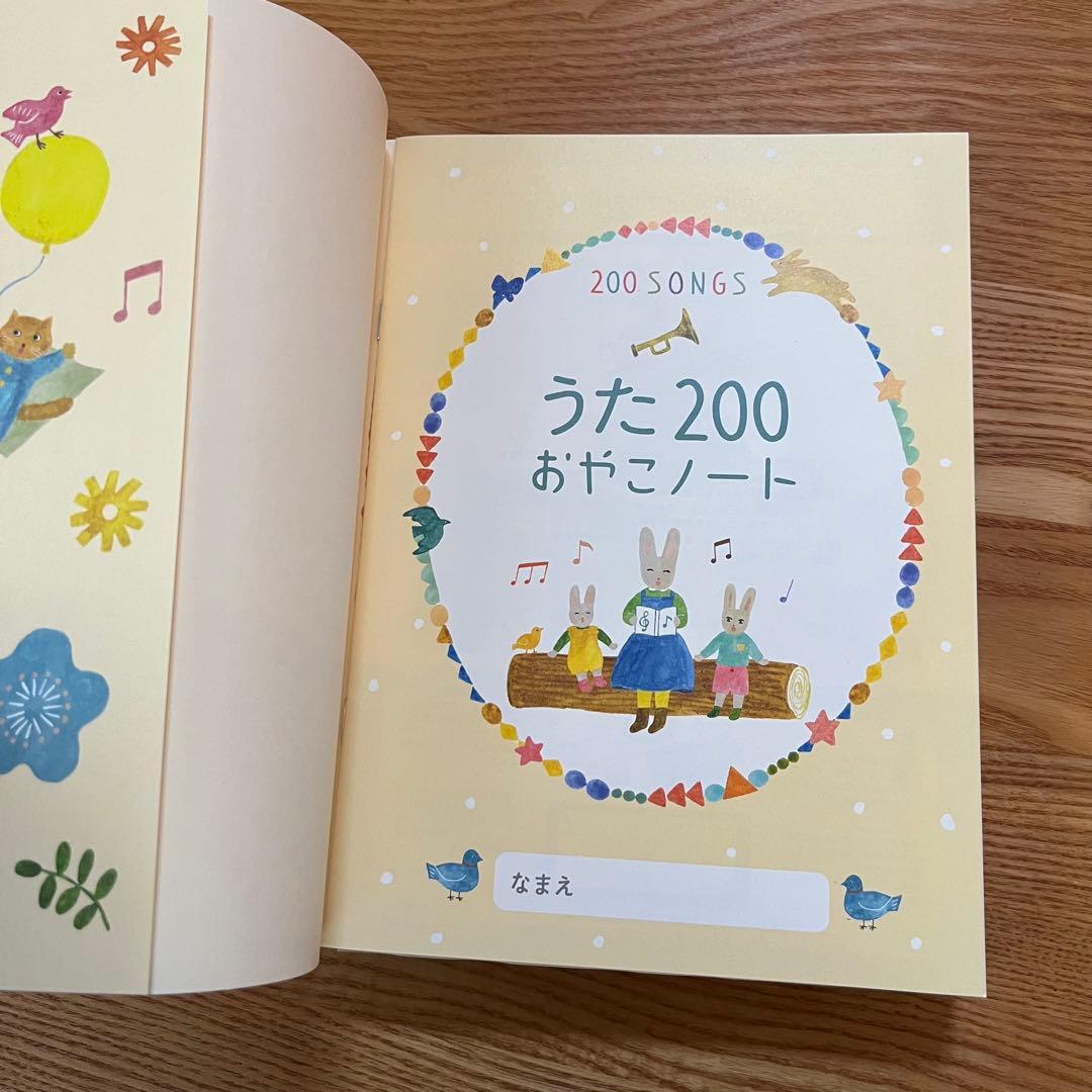 もち丸　くもんのうた200えほん&CDセット