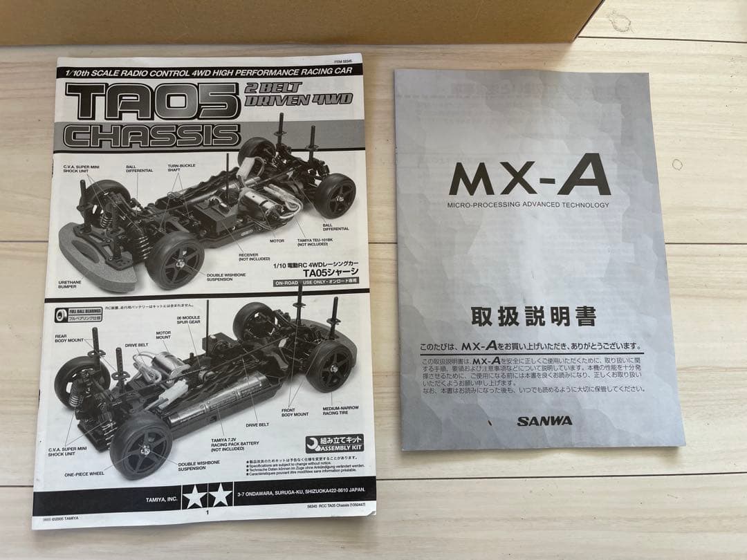 タミヤ1/10RC TA05シャーシ エッソ・ウルトラフロー・スープラフルセット
