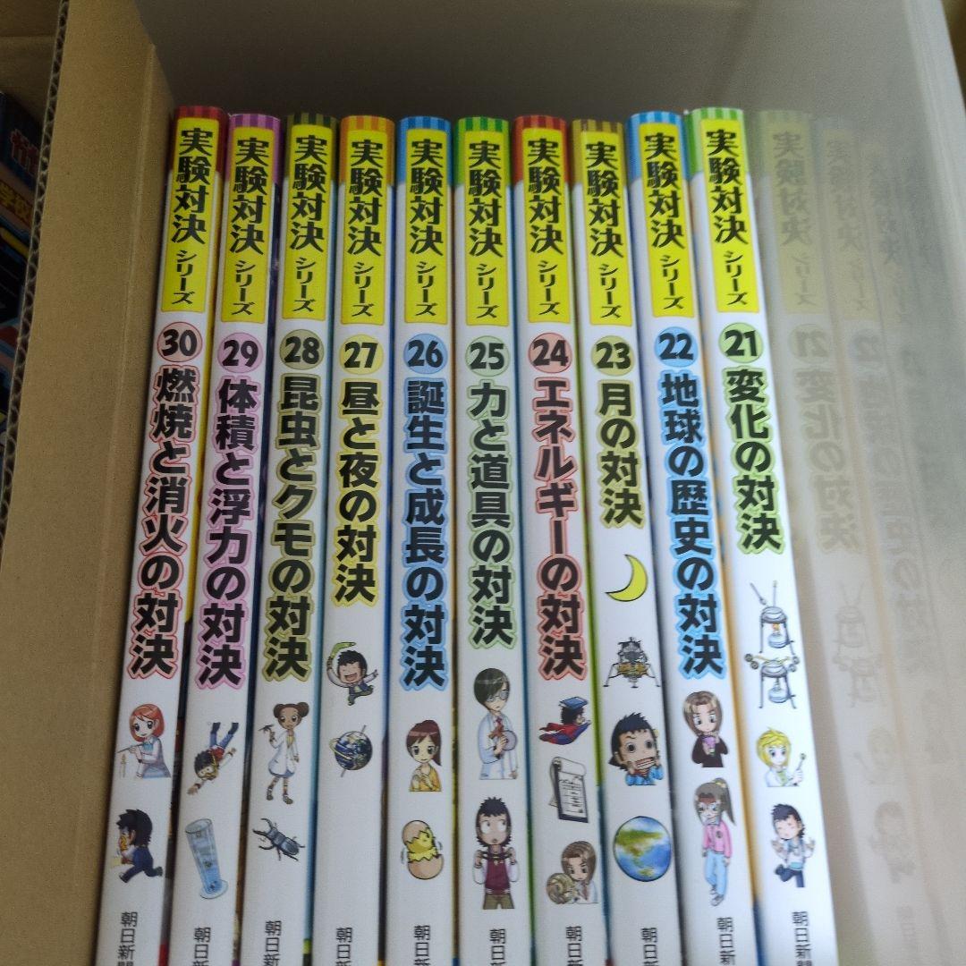 [ほぼ新品]実験対決シリーズ21〜45 34,39,40,44,45はなし
