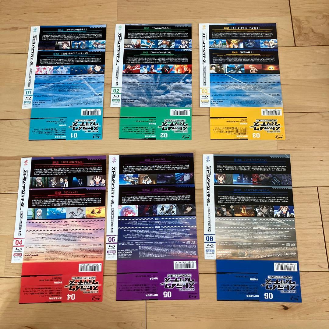 ストライクウィッチーズ ROAD to BERLIN 全巻セット