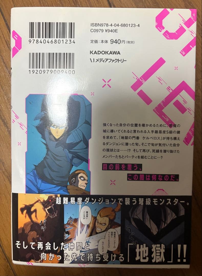 俺だけレベルアップな件1〜8巻セット
