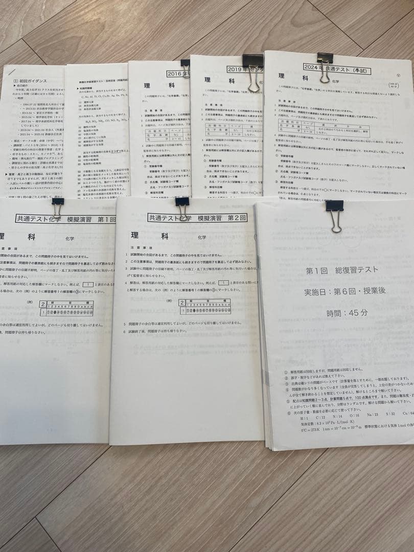 鉄緑会高3化学