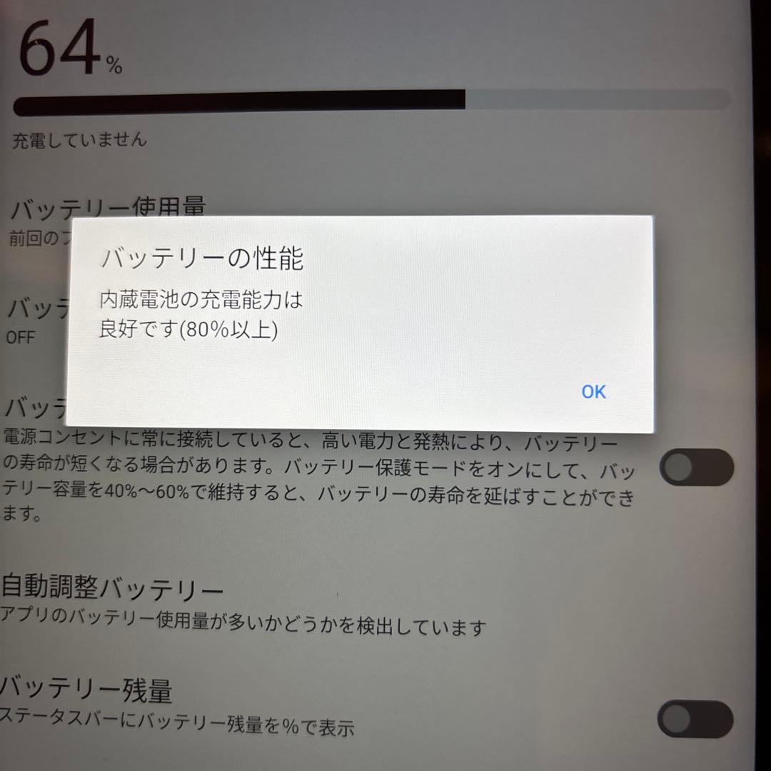 dtab Androidタブレット 本体d-４２Ａ　美品