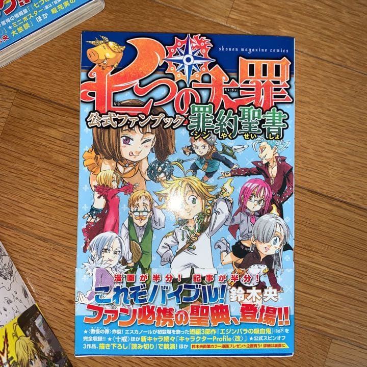 七つの大罪11巻〜34巻➕公式ファンブック2冊