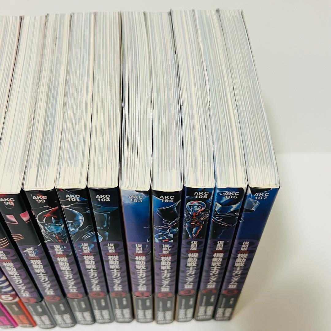 【希少•全巻帯付き】復刻版　機動戦士ガンダム　全巻　オールカラーアニメコミックス