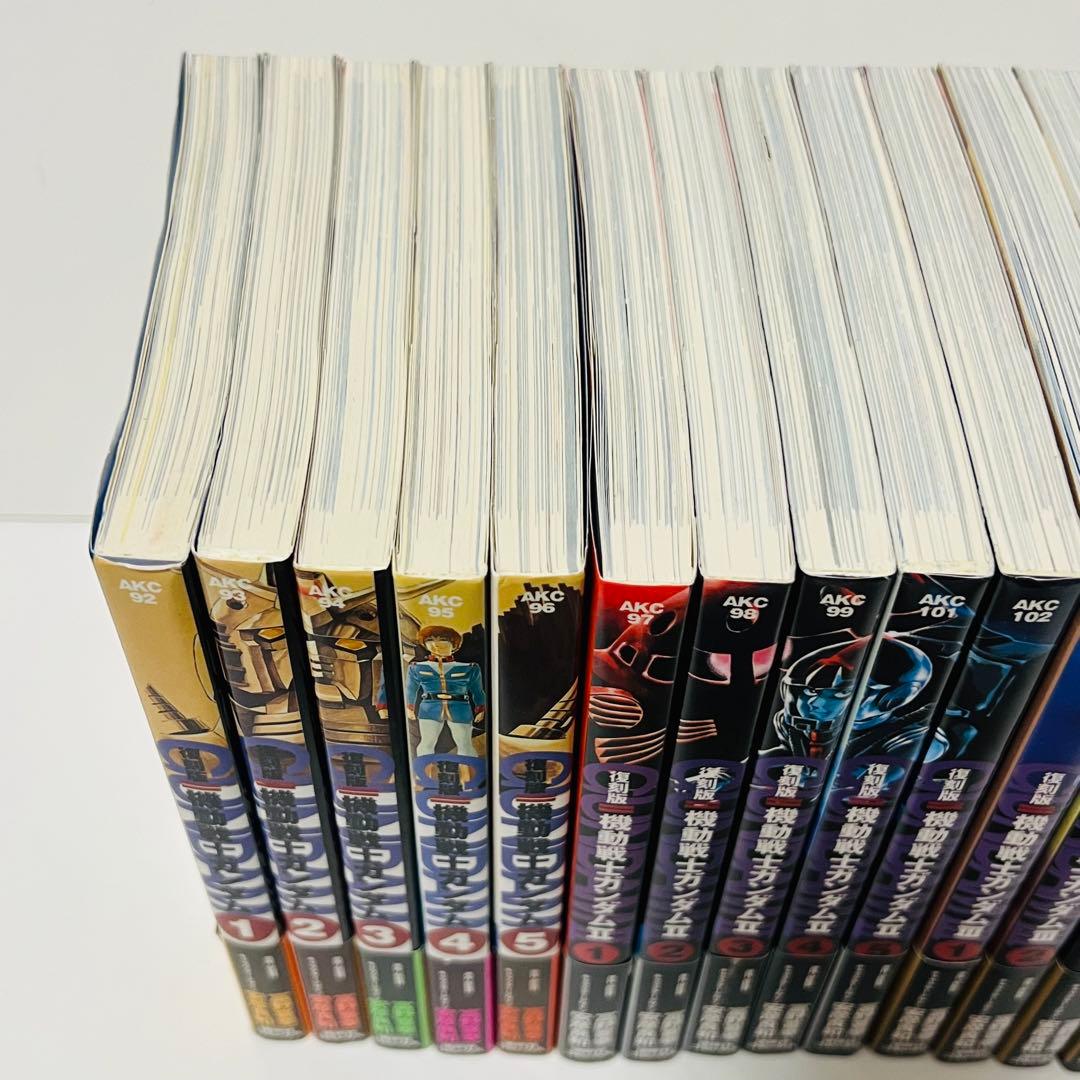 【希少•全巻帯付き】復刻版　機動戦士ガンダム　全巻　オールカラーアニメコミックス