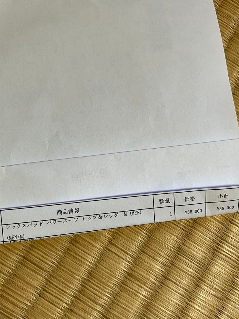 さらに値下げしました！シックスパッド パワースーツ ヒップ&レッグ メンズM