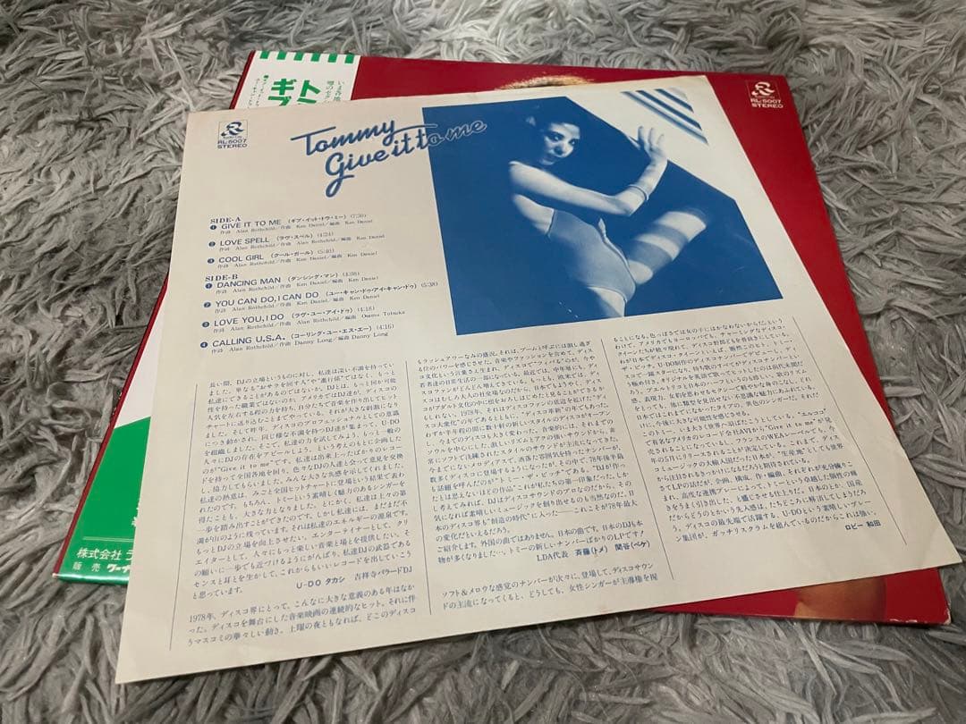 邦楽  GIVE IT TO  LP
