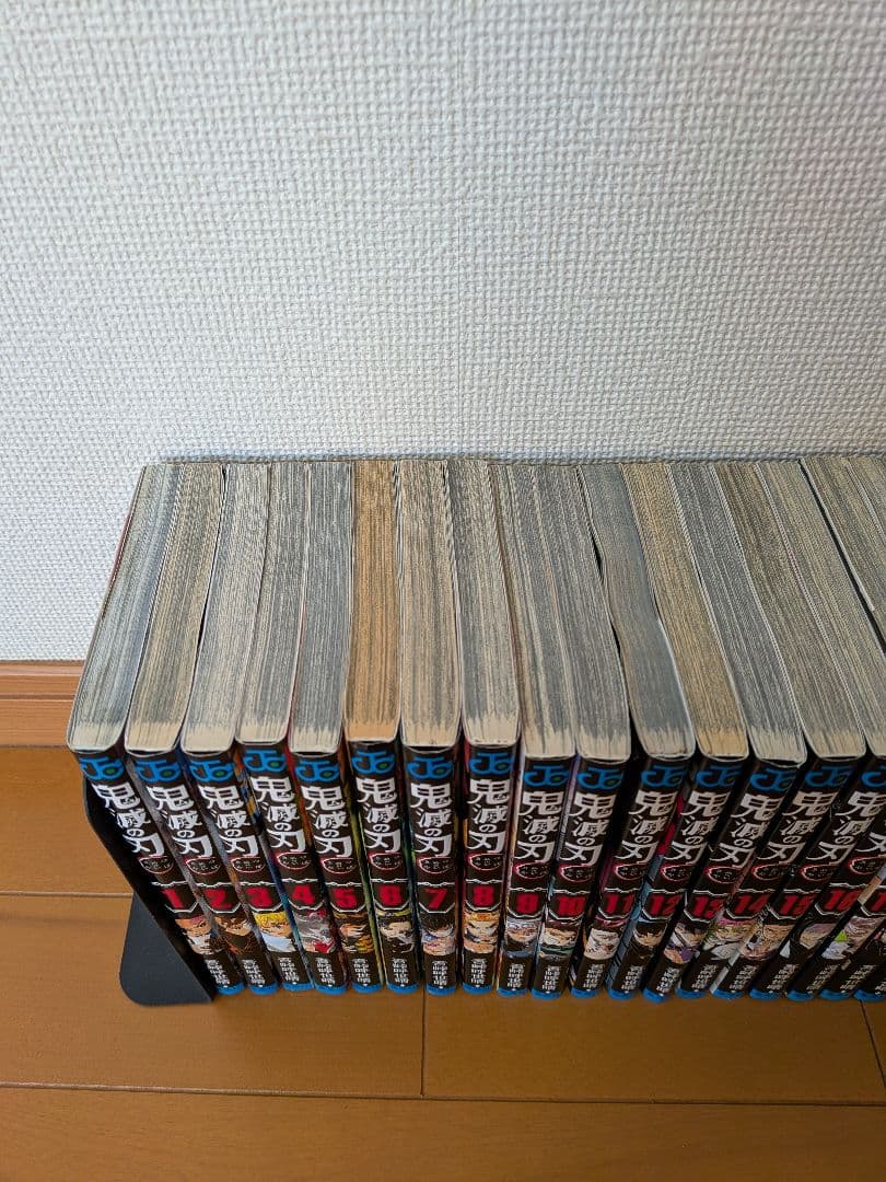 鬼滅の刃全巻（1~23巻）