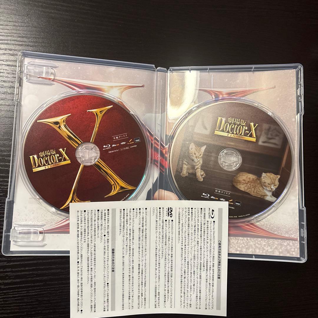 劇場版Doctor-X FINAL 豪華版('24「劇場版ドクターX」製作委員…