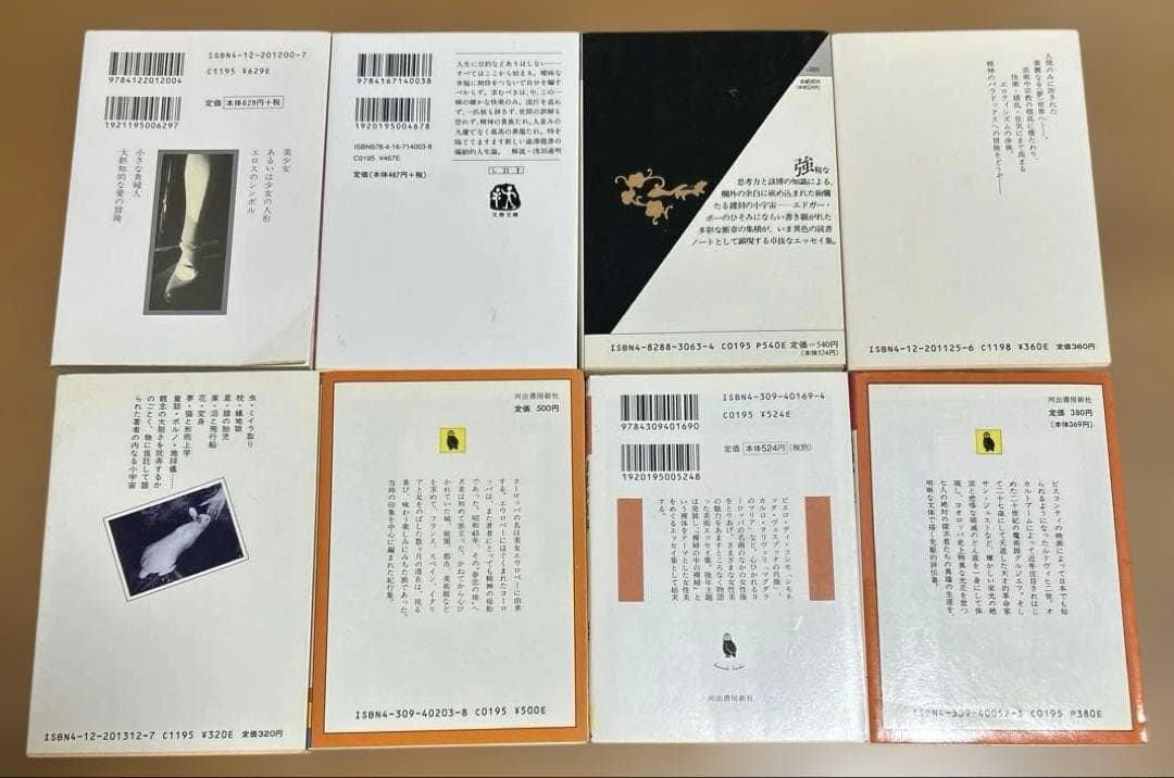 澁澤龍彦17冊セット
