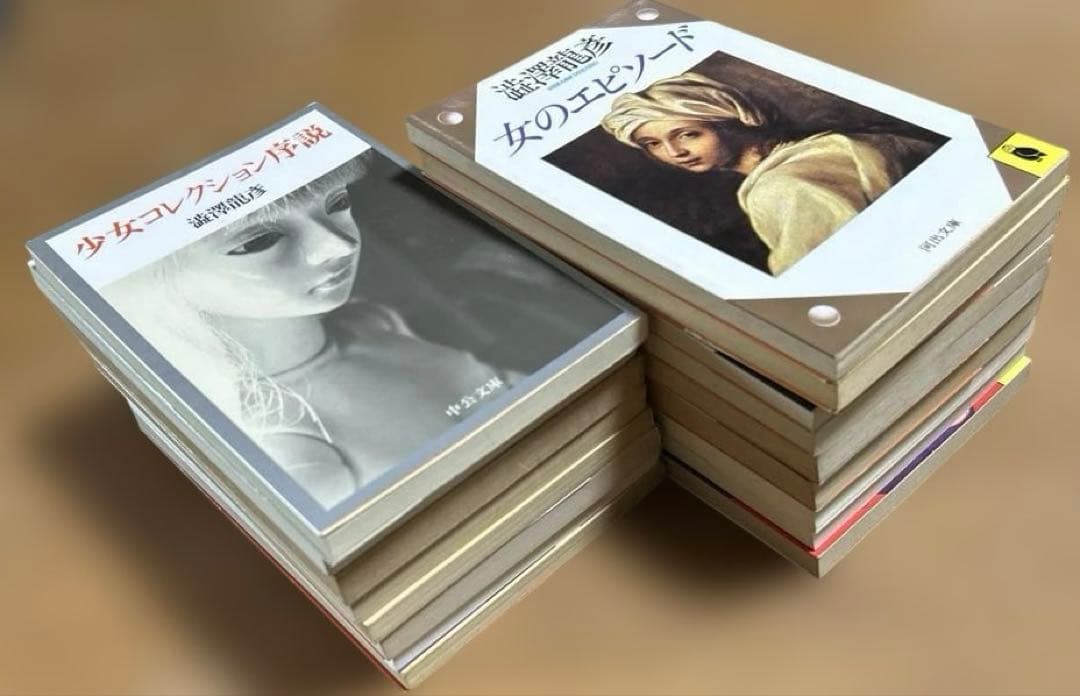 澁澤龍彦17冊セット