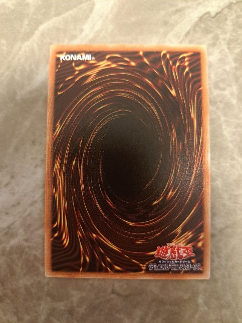 遊戯王　屋敷わらし　20th