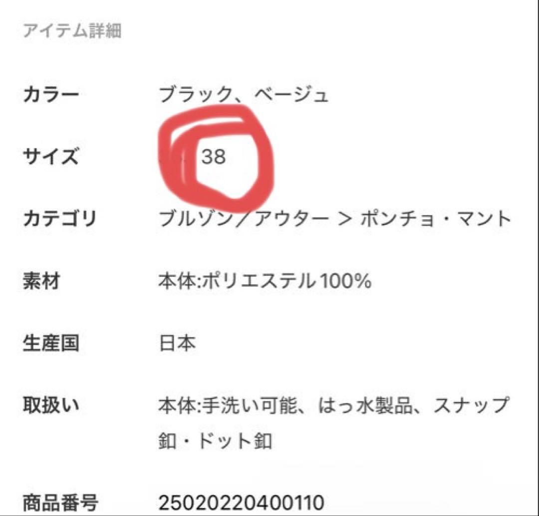 FRAMeWORK 撥水ポンチョトレンチコート　美品