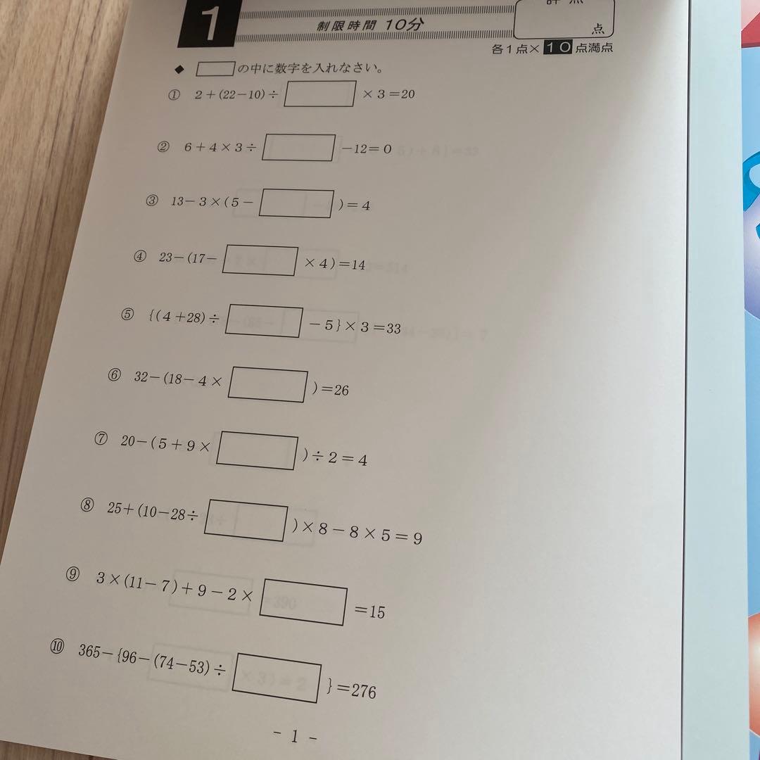 希学園 基礎計算問題集 難問計算問題集 解答付き