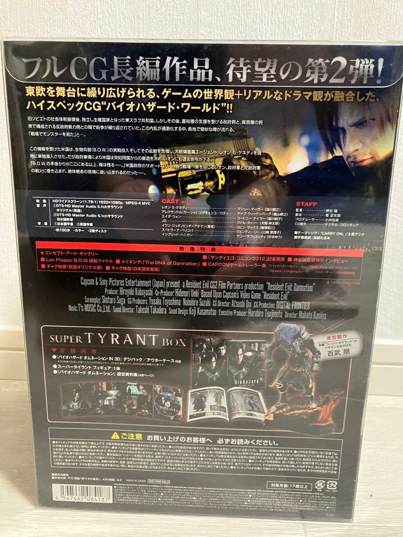バイオハザード ダムネーション IN3D スーパータイラント フィギュア BOX