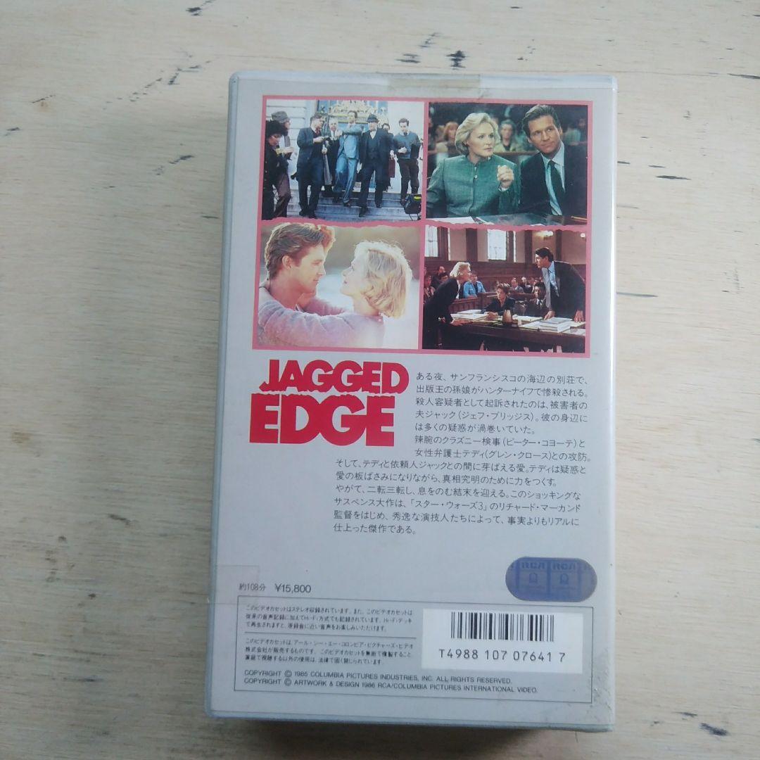 白と黒のナイフ　VHS　字幕版
