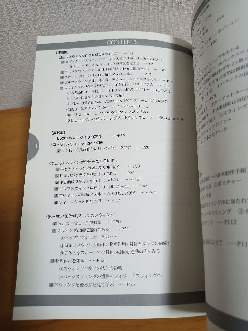 AGL デヂタルゴルフ 基礎理論講座