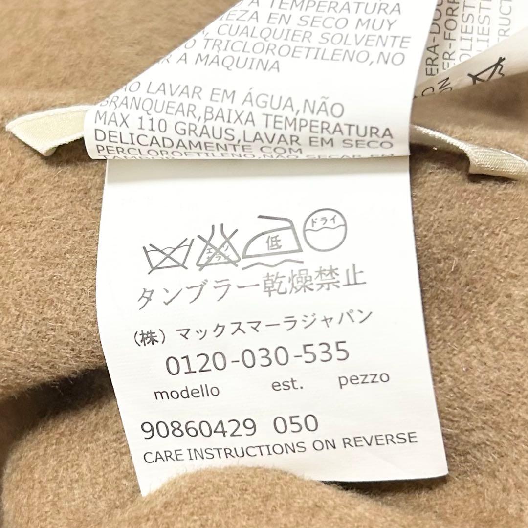 美品✨MAXMARA　ダブルフェイスコート　CUTITOAMANO キャメル