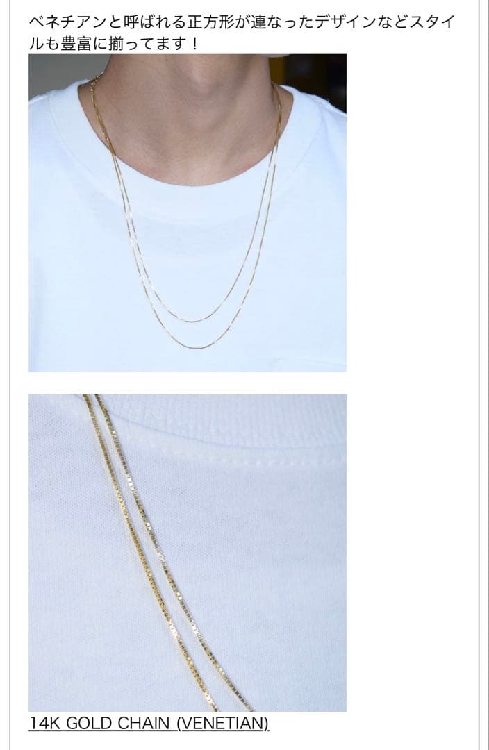 the apartment 購入14K ゴールド ネックレス ベネチアン