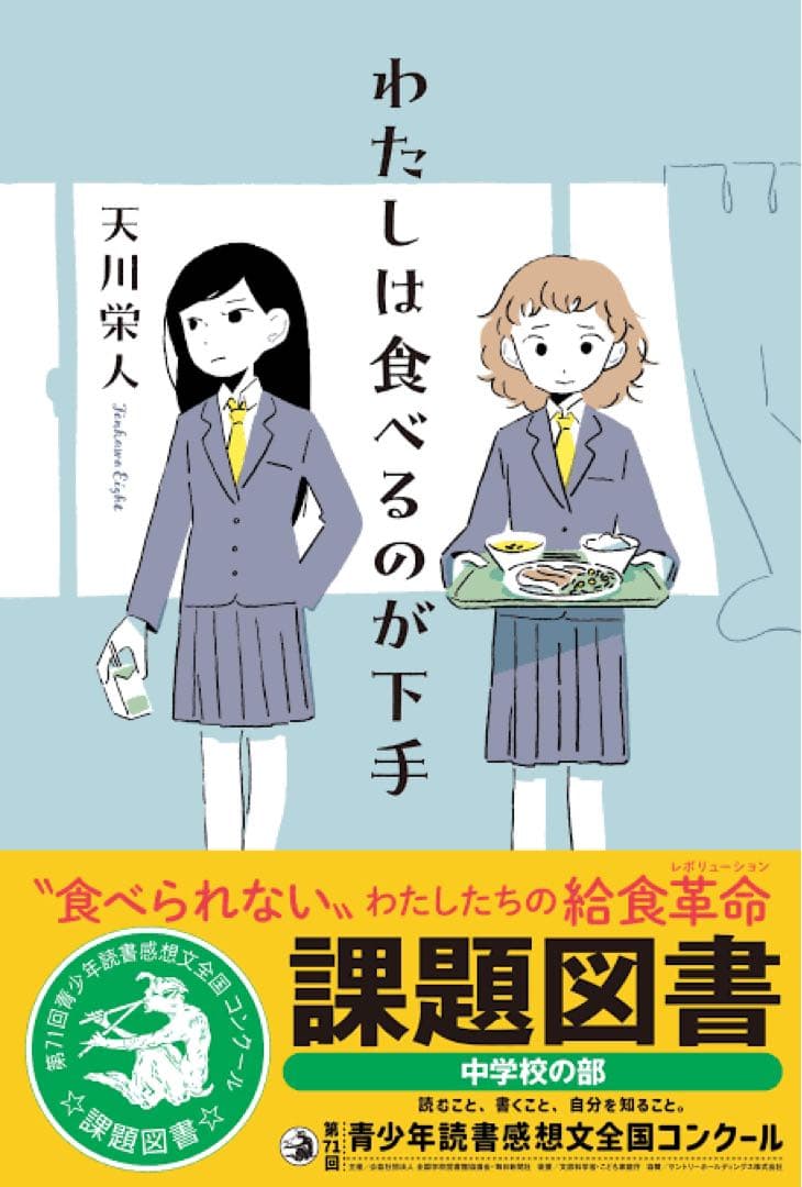 みかん　スラムに水は流れない & わたしは食べるのが下手