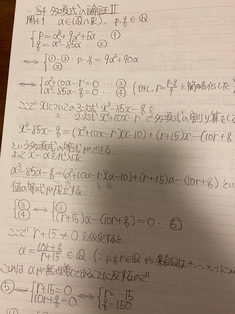 【超希少】数学の真髄のすべて。