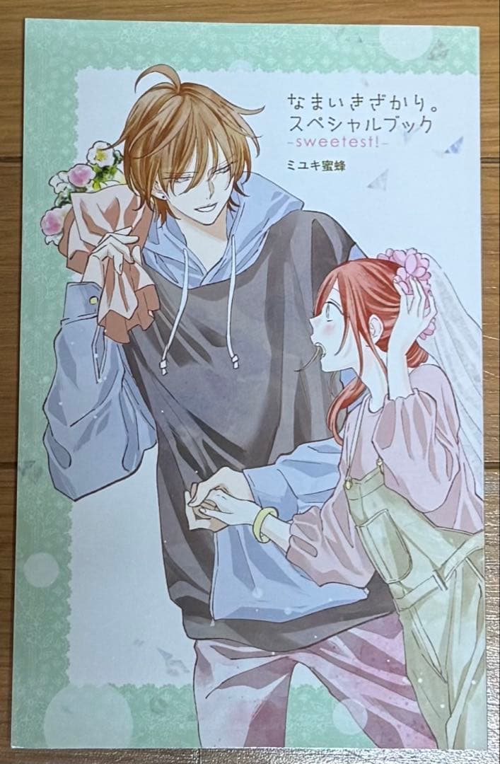 なまいきざかり。　全巻23巻＋セット