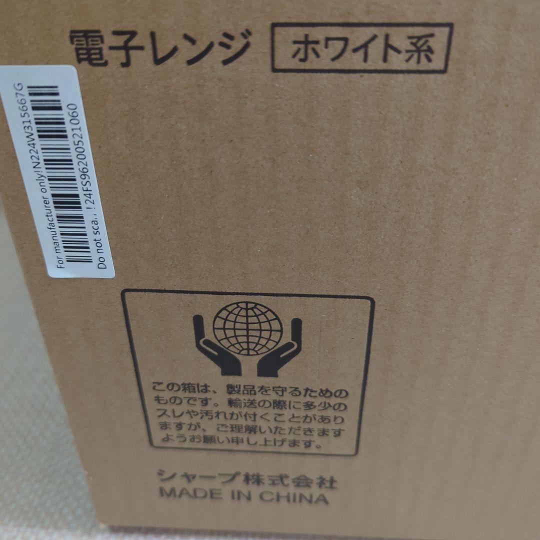 SHARP RE-TM18-W 18L 電子レンジ