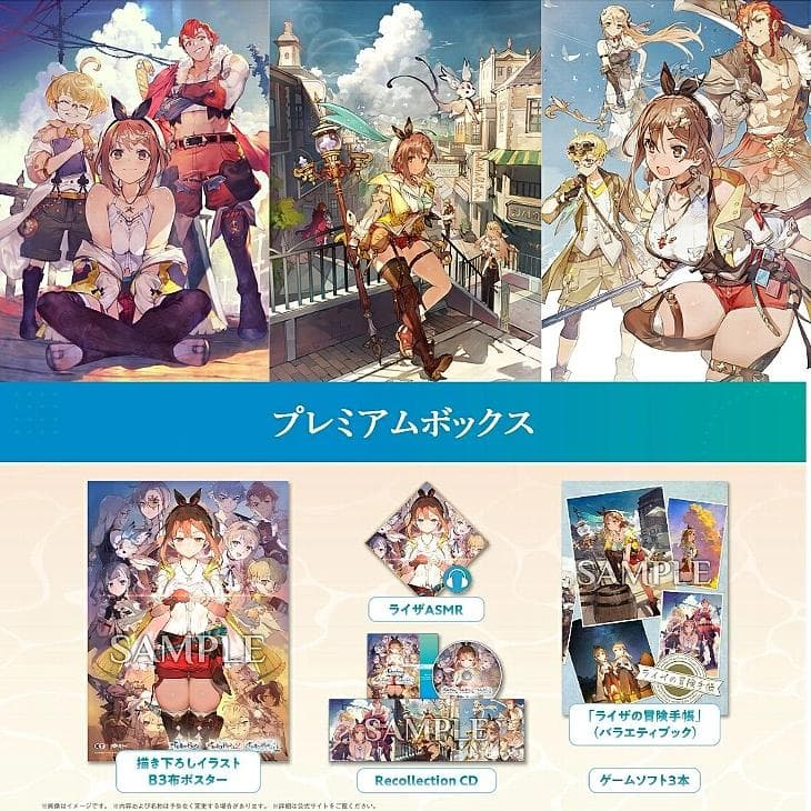 新品 Steam ライザのアトリエ ～秘密トリロジー～ DX プレミアムボックス