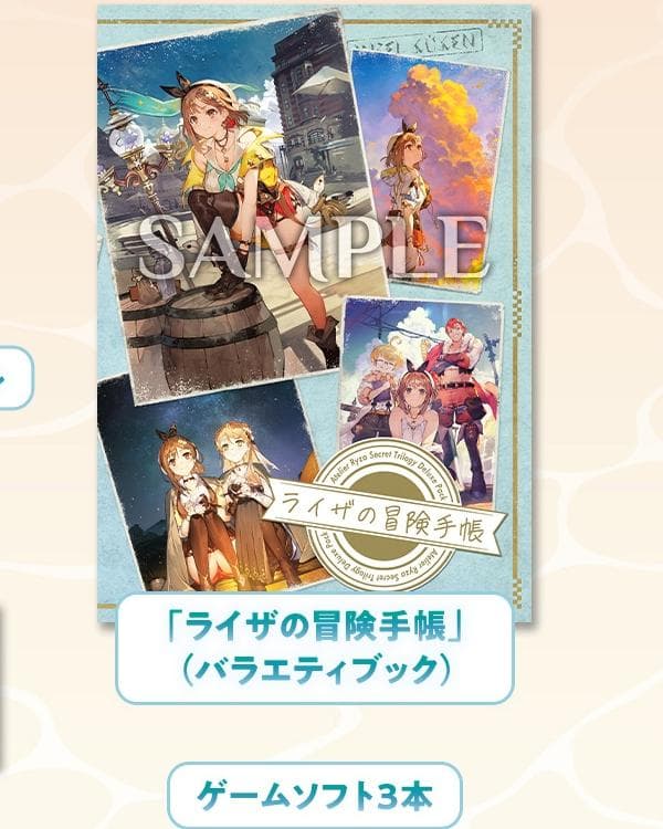 新品 Steam ライザのアトリエ ～秘密トリロジー～ DX プレミアムボックス