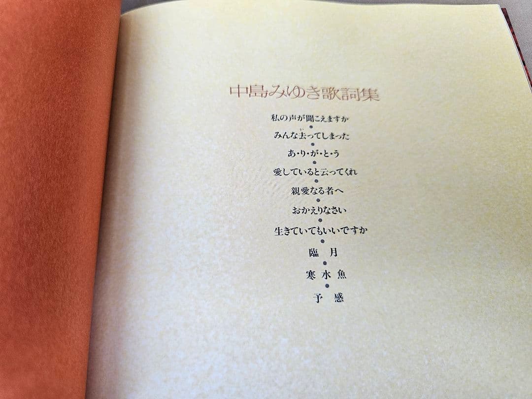 中島みゆき　1976-1983 CD 10枚セット 箱無し