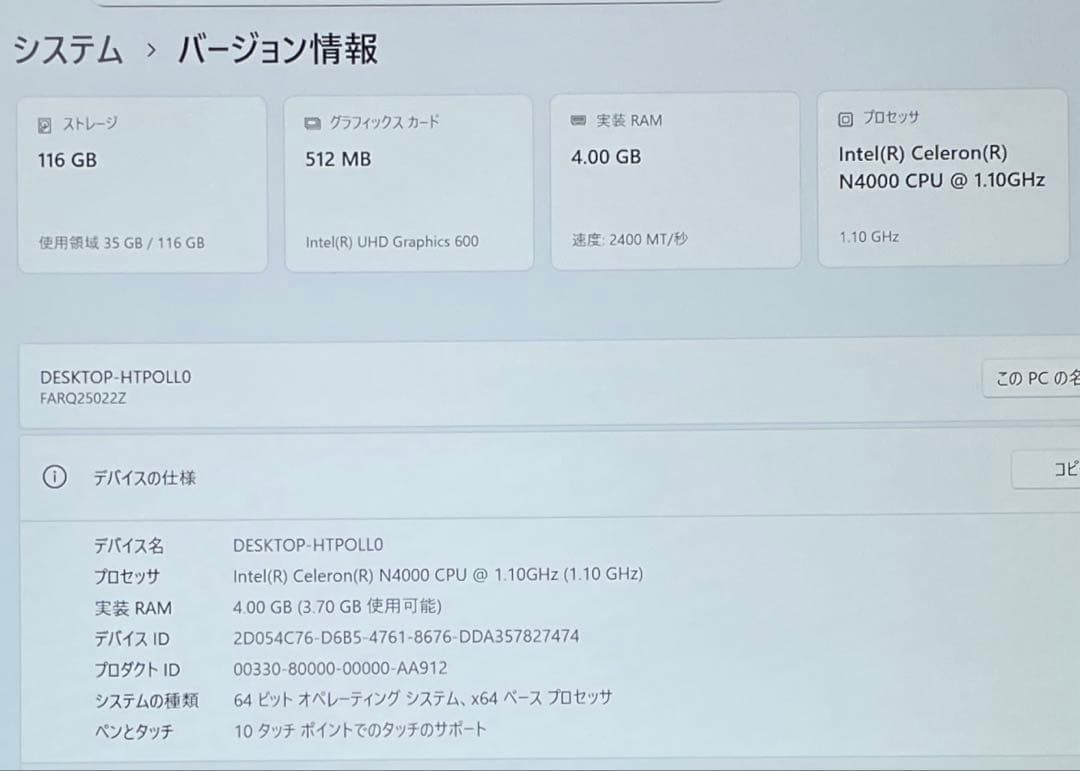 ARROWS Tab Q5010/DEG Celeron 128GB 美品　#8