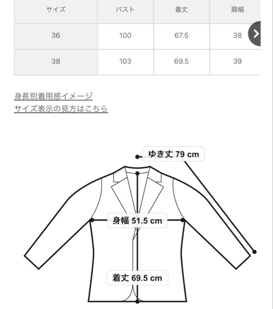 さの様用　IENA ウール混ギャバ Wブレストジャケット