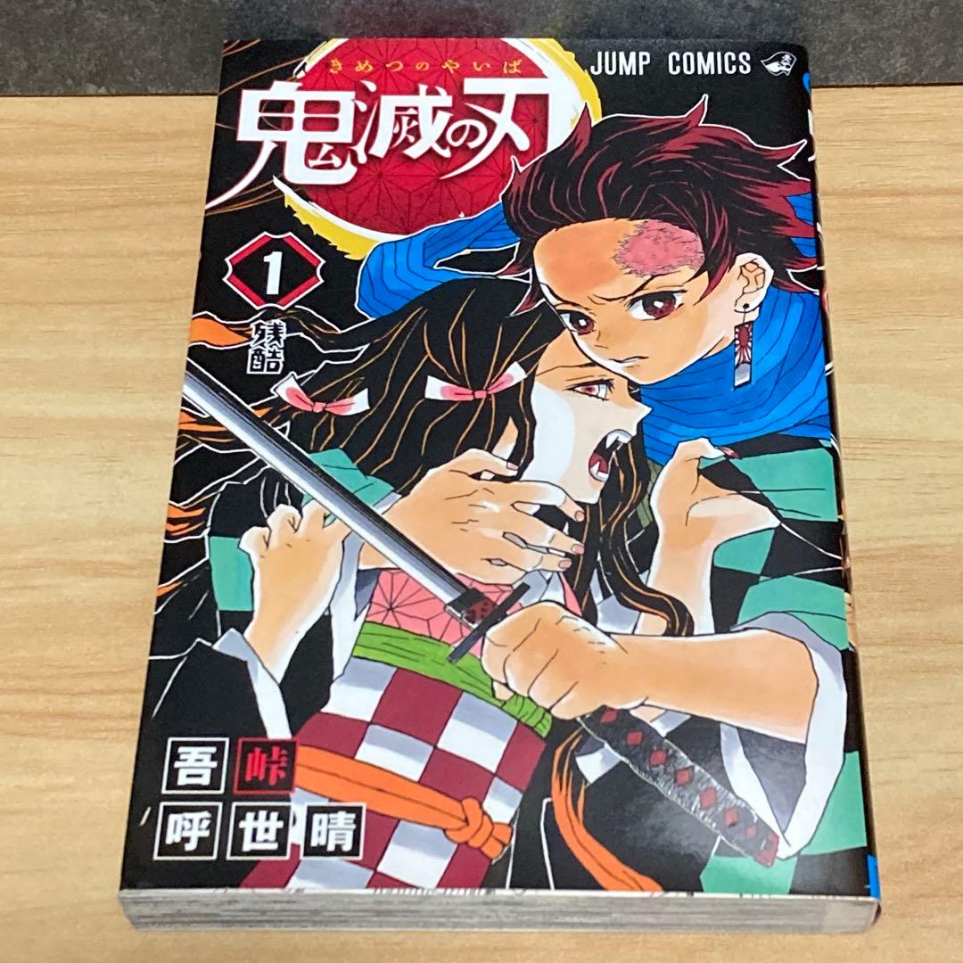【全巻初版】 ハンターハンター 全38巻 鬼滅の刃 全23巻＋3冊 セット 1巻