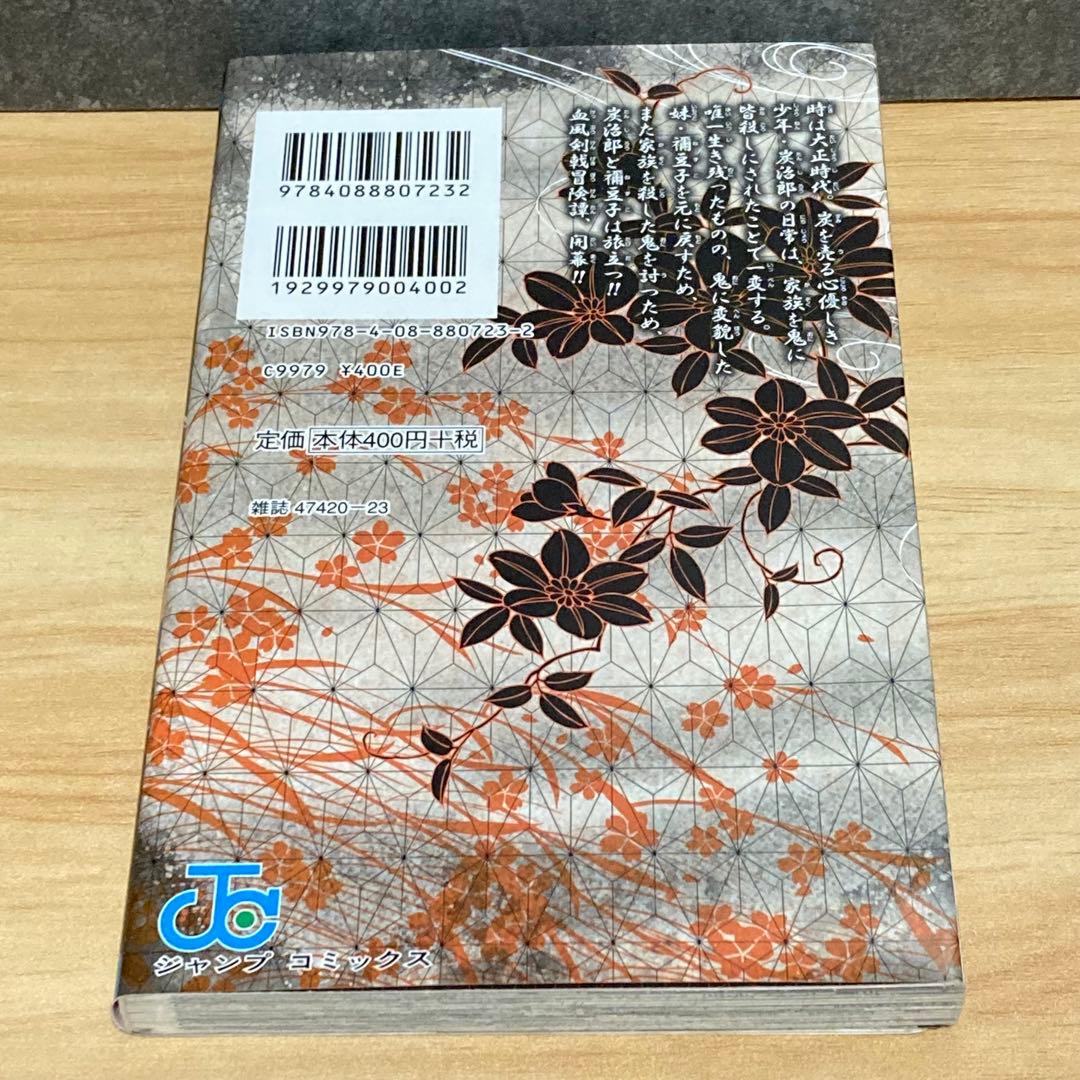 【全巻初版】 ハンターハンター 全38巻 鬼滅の刃 全23巻＋3冊 セット 1巻