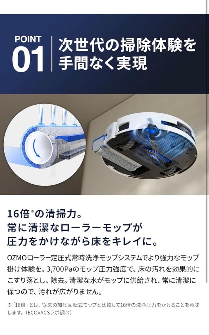 DEEBOT T80 OMNIロボット掃除機本体