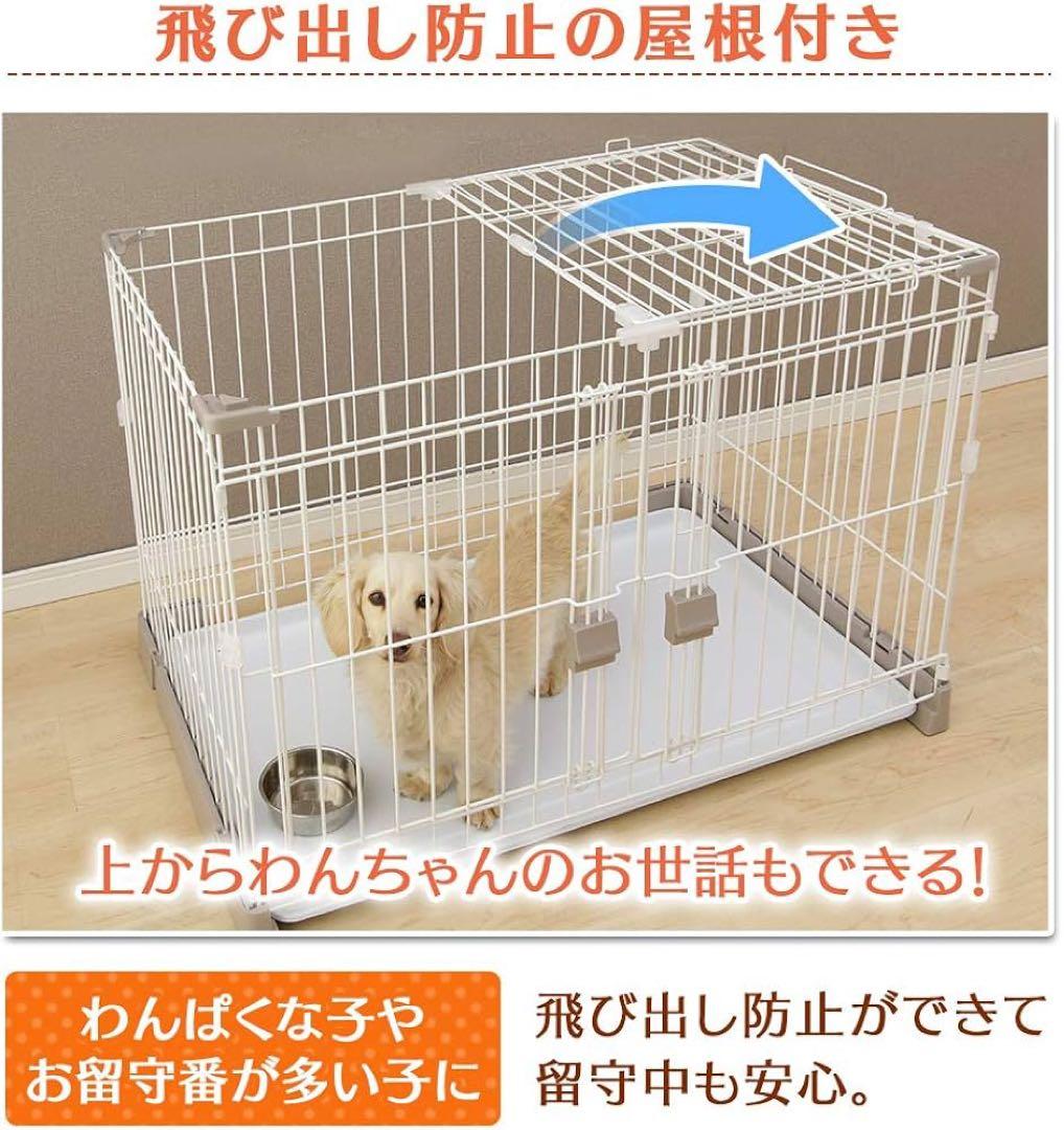 3/8まで出品★アイリスオーヤマ ケージ お掃除楽ちんサークル 仕切りなし