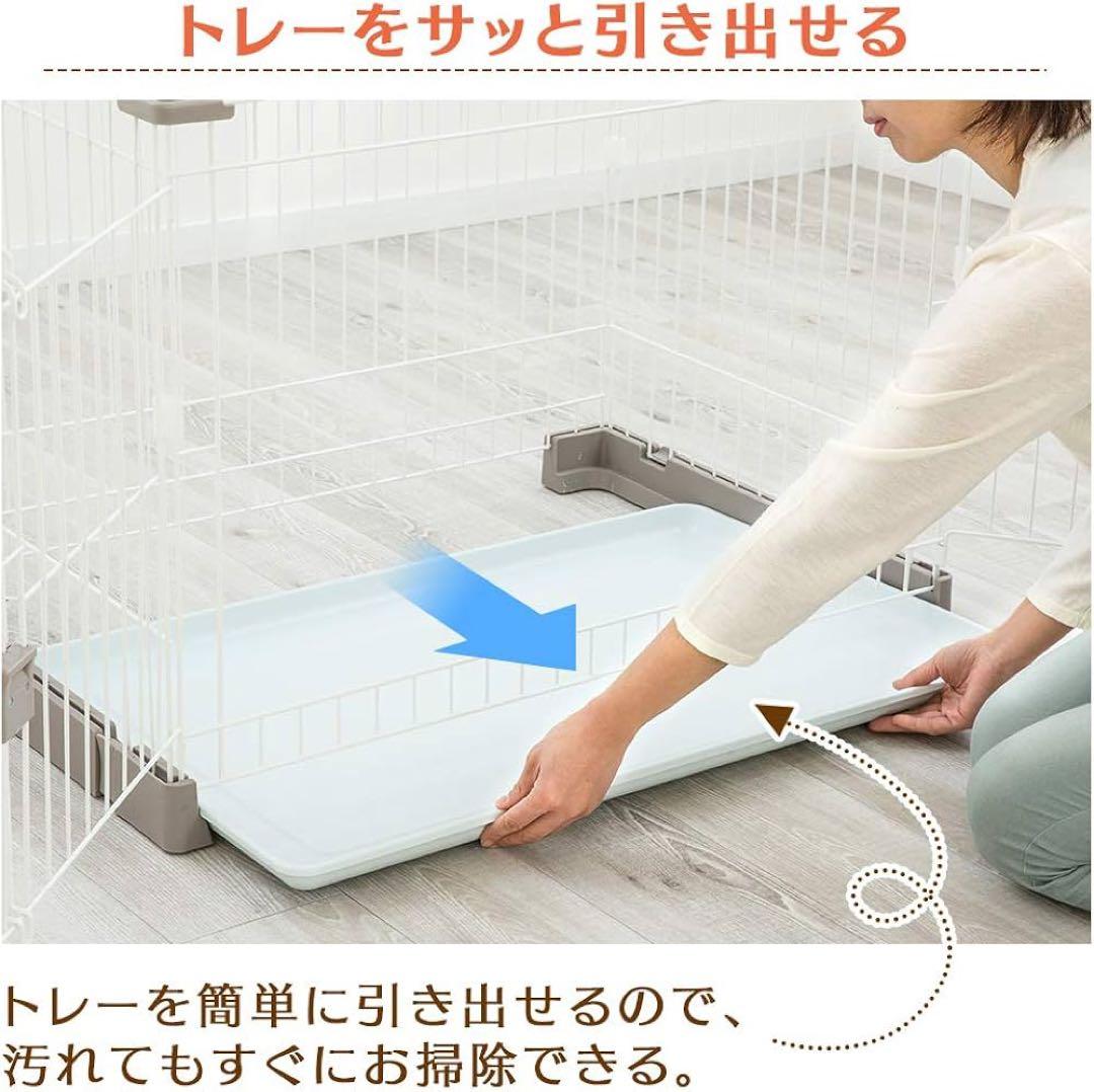 3/8まで出品★アイリスオーヤマ ケージ お掃除楽ちんサークル 仕切りなし