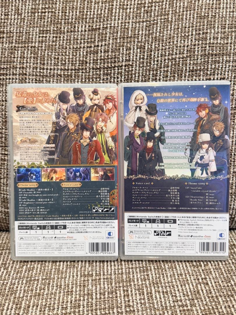 Code:Realize 2本セット
