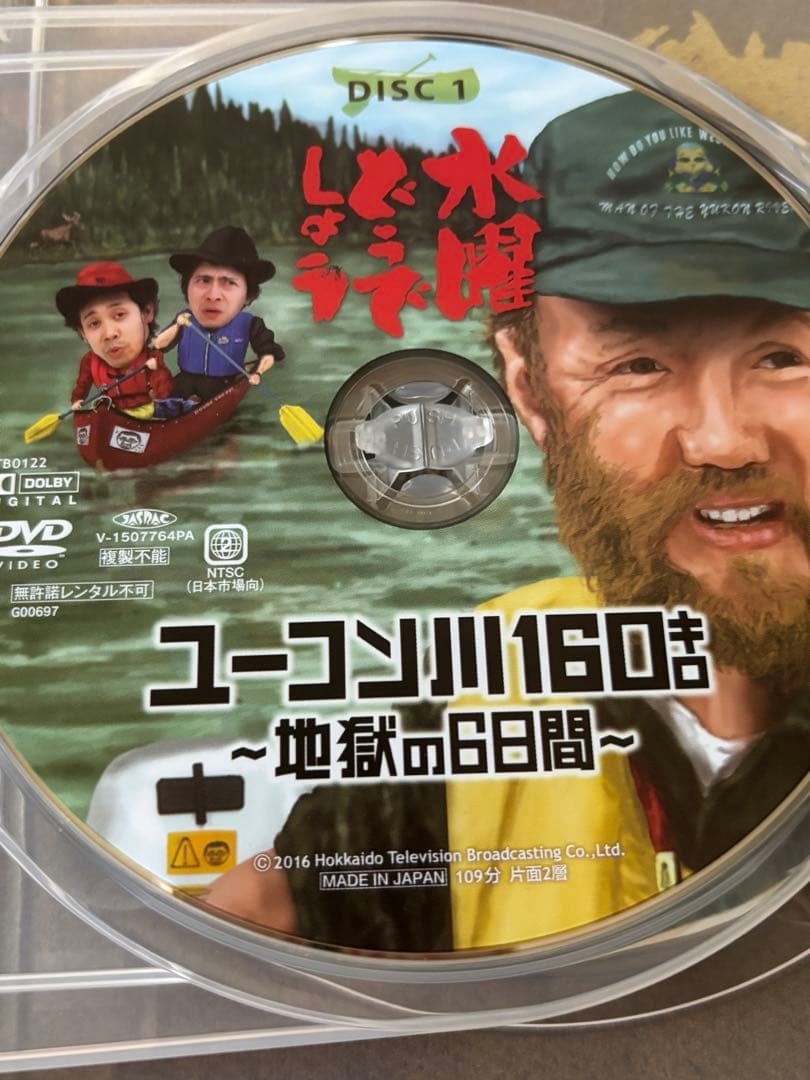 【DVD】ユーコン川160キロ〜地獄の6日間〜
