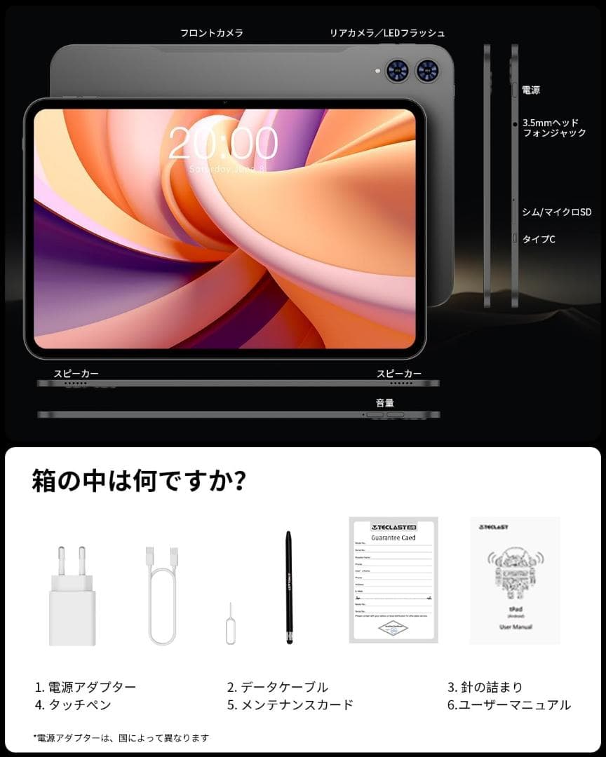zakisinさま　13インチ Android16 タブレット