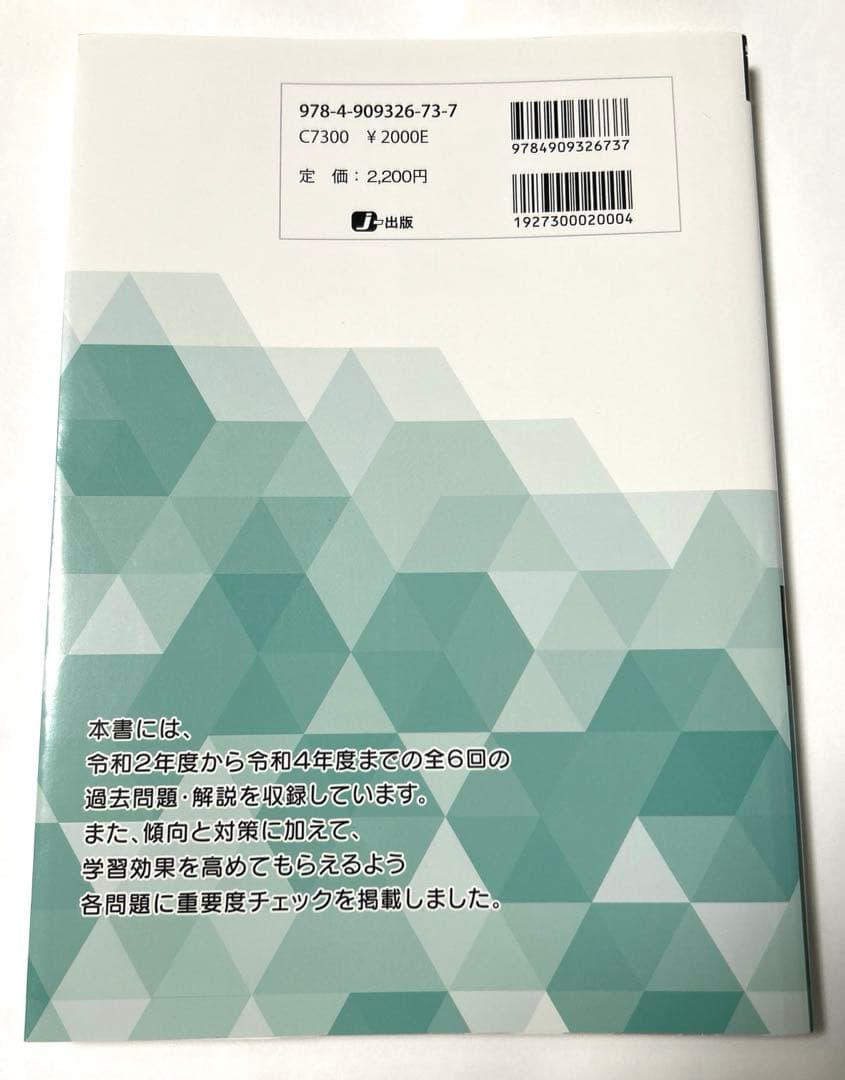 高卒認定ワークブック 8冊+1冊セット