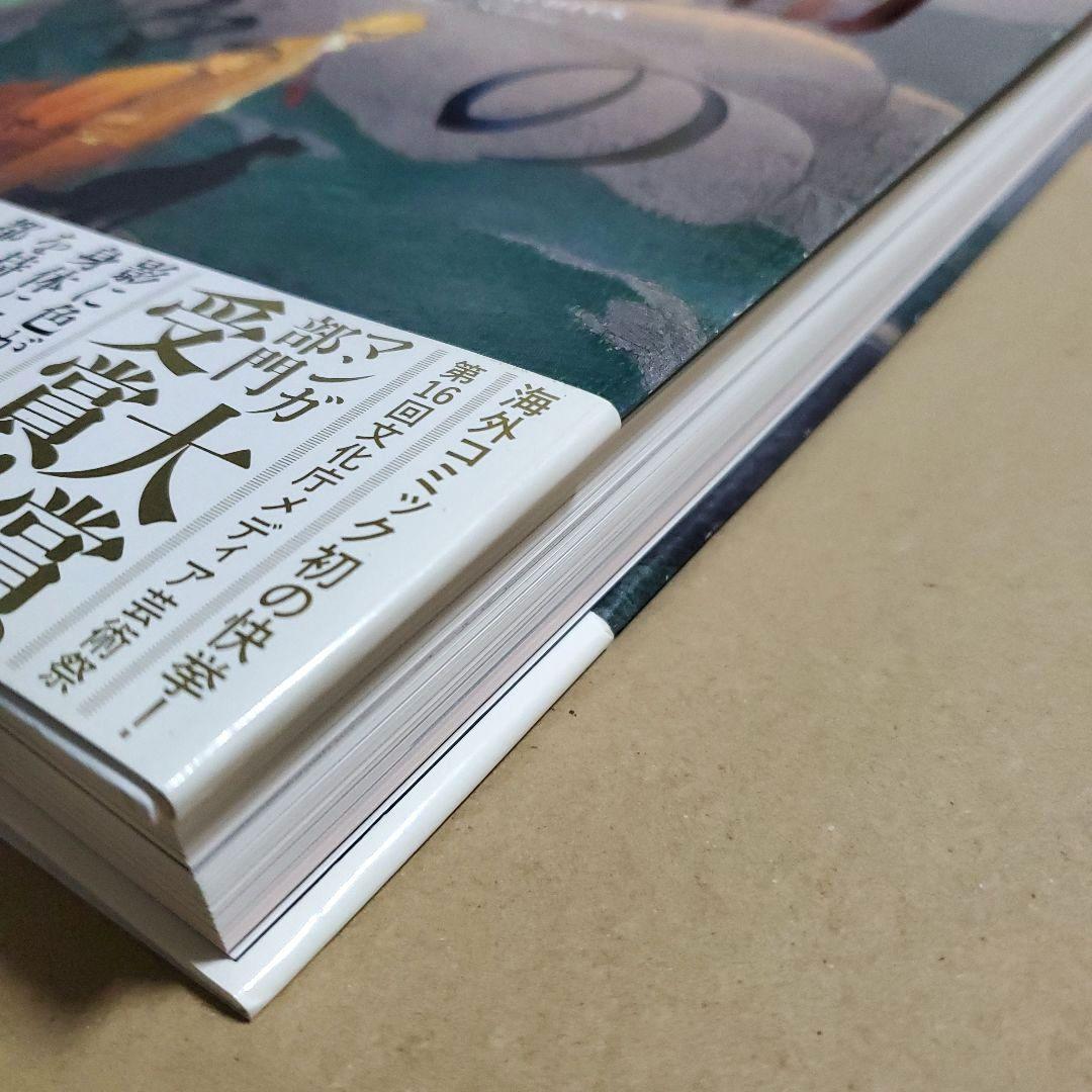 闇の国々 3　Les Cites Obscures Ⅲ　ブノワ・ペータース