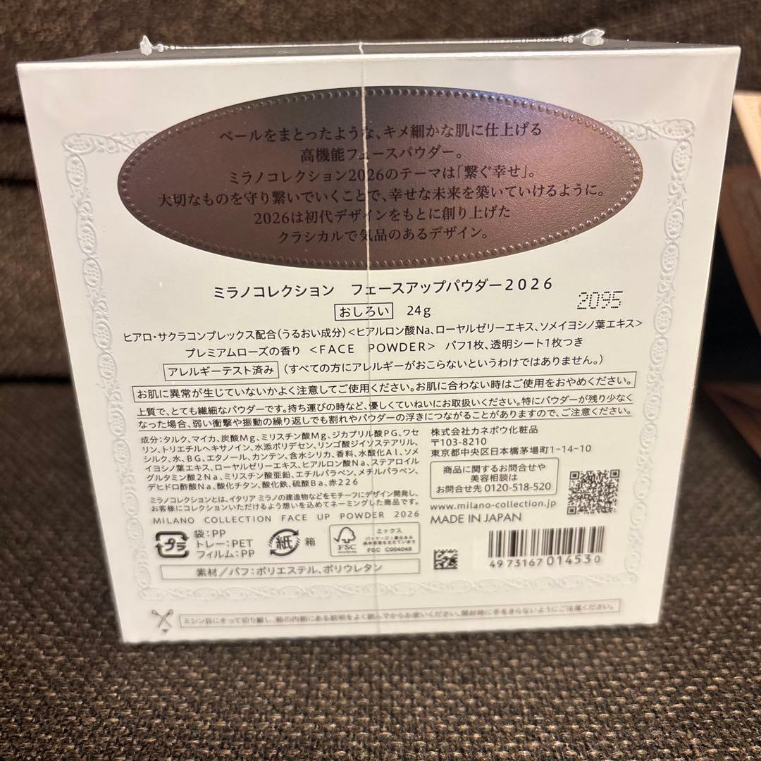 ミラノコレクション2026