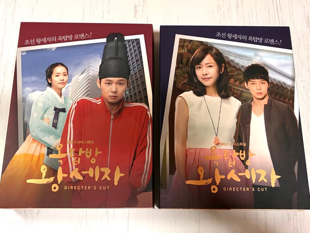 屋根部屋のプリンス　DVD BOX 監督版　Directer's cut