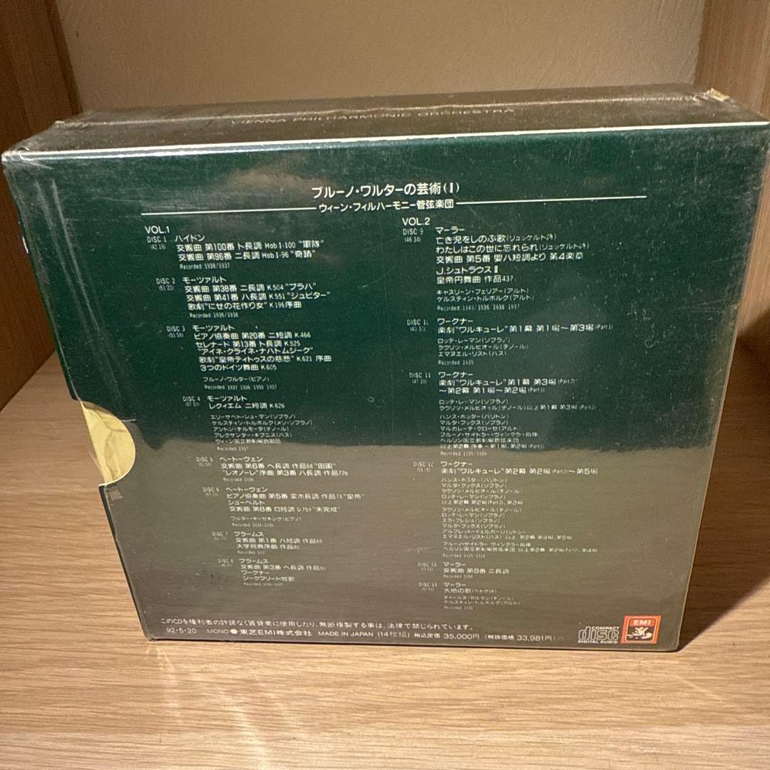 クラシック The Art of BRUNO WALTER