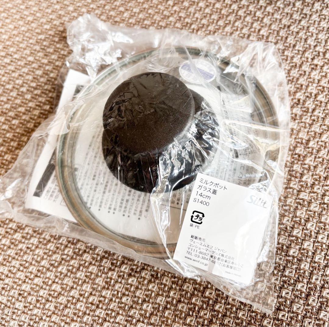 【未使用品】シリット ミルクポット ホワイト